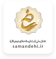 samandehi-1-min-min-min