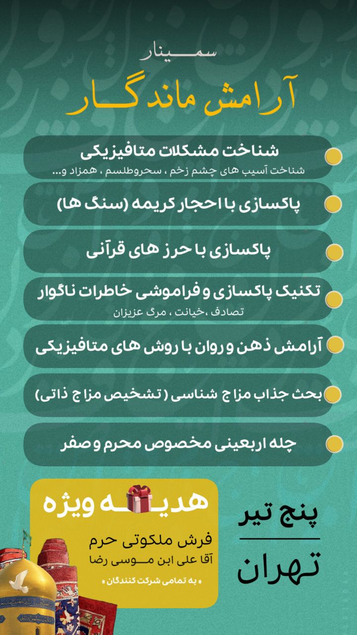 story